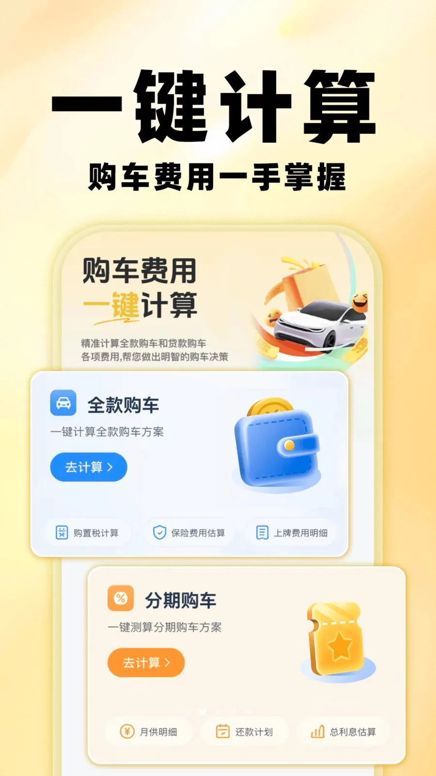 �����鱨��(������Ϣ��ѯ)v1.0.0 �ٷ���