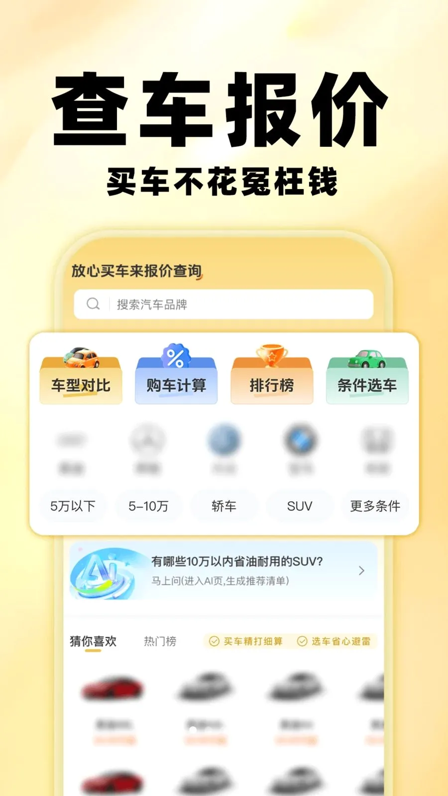 �����鱨��(������Ϣ��ѯ)v1.0.0 �ٷ���