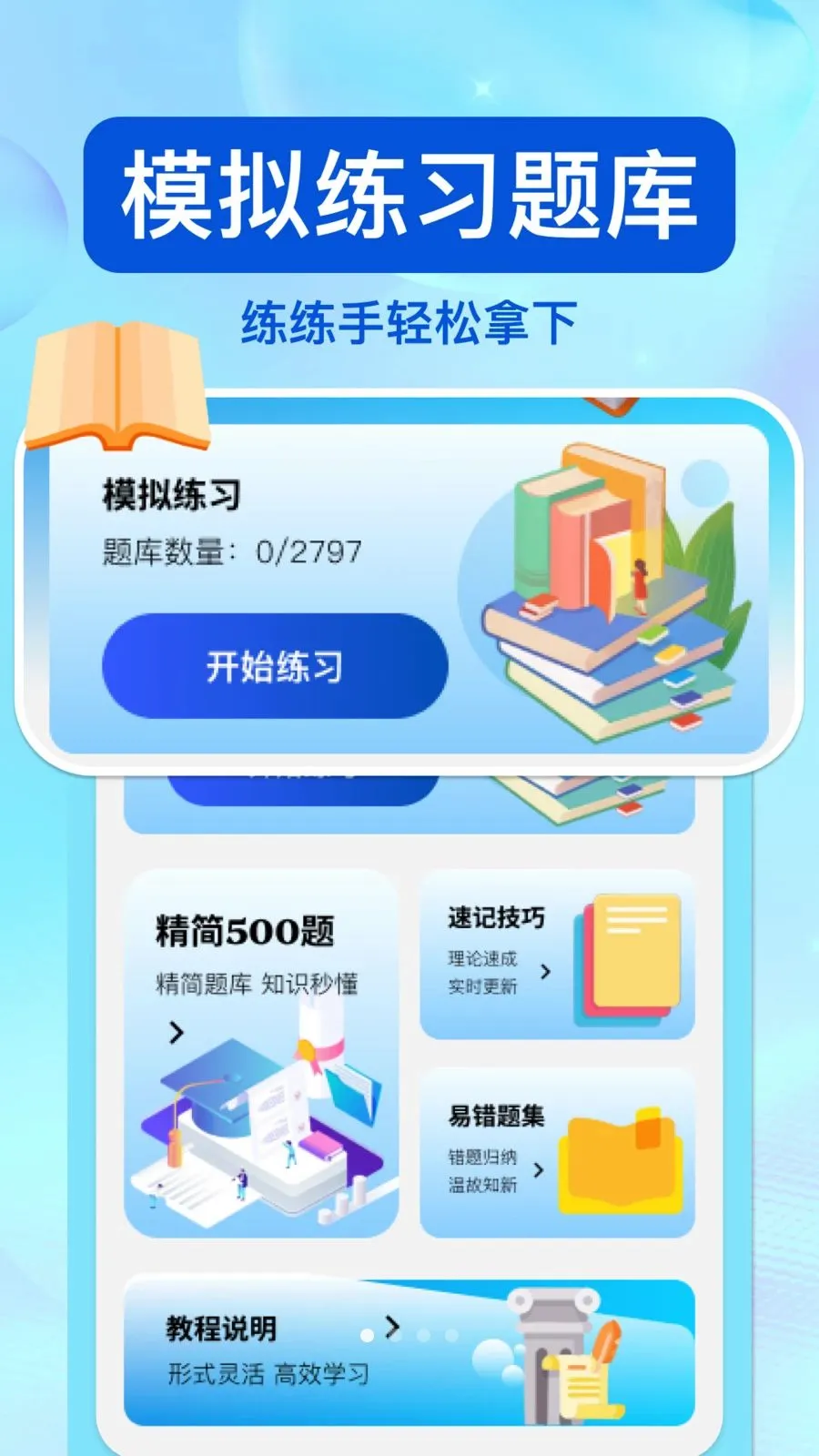 ��ͨΥ�洦���ٷ����°汾v1.0.0 �ٷ���