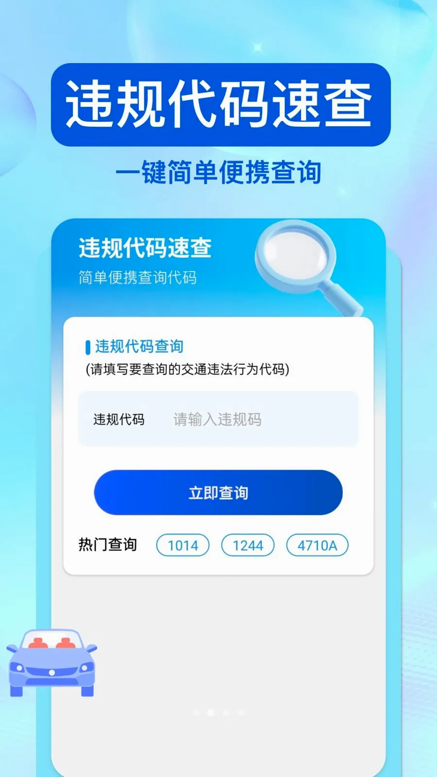 ��ͨΥ�洦���ٷ����°汾v1.0.0 �ٷ���