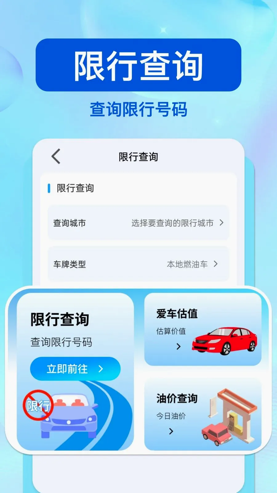 ��ͨΥ�洦���ٷ����°汾v1.0.0 �ٷ���