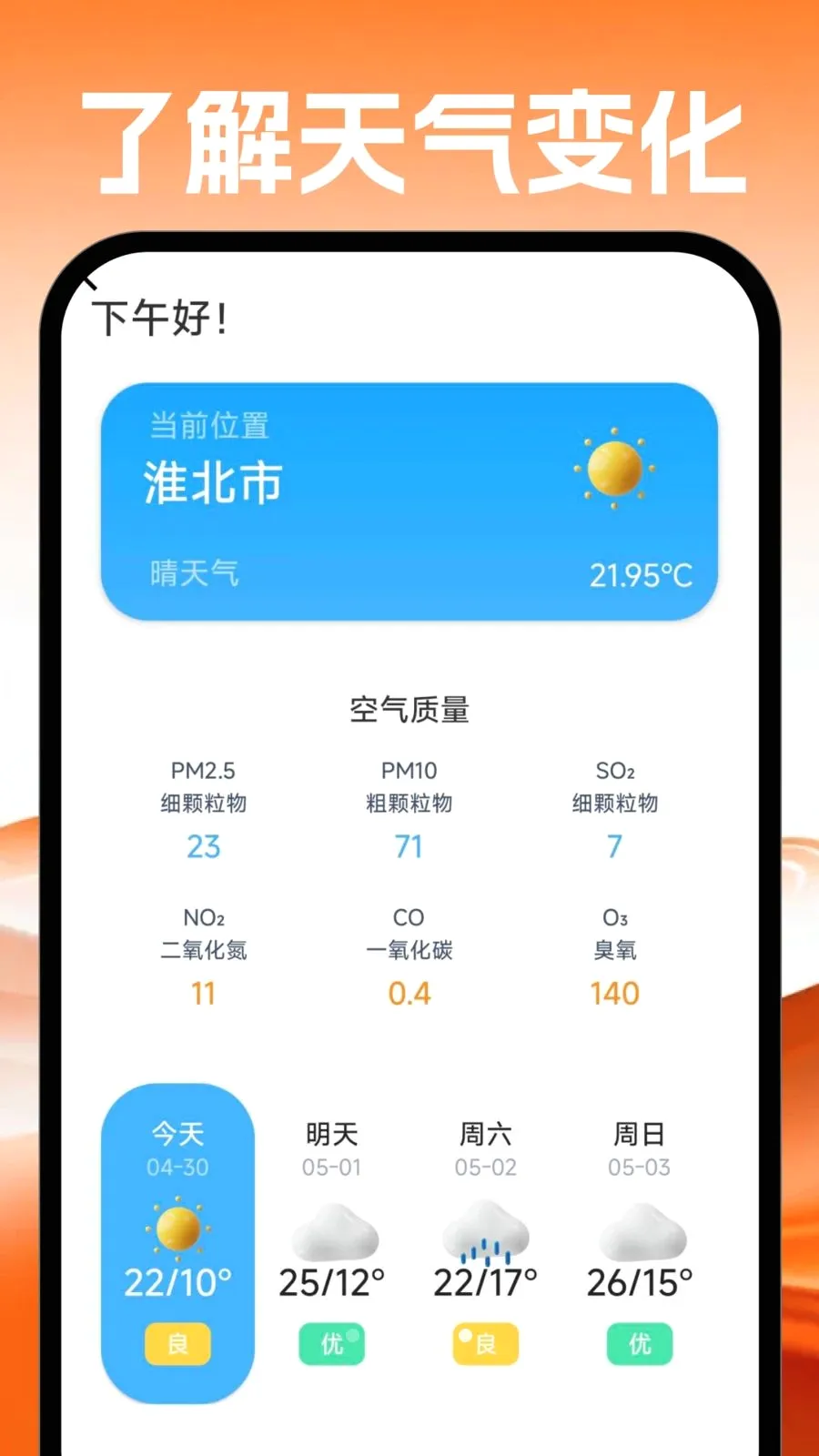 �ֻ�������������(��������С����)v1.0.0 �ٷ���