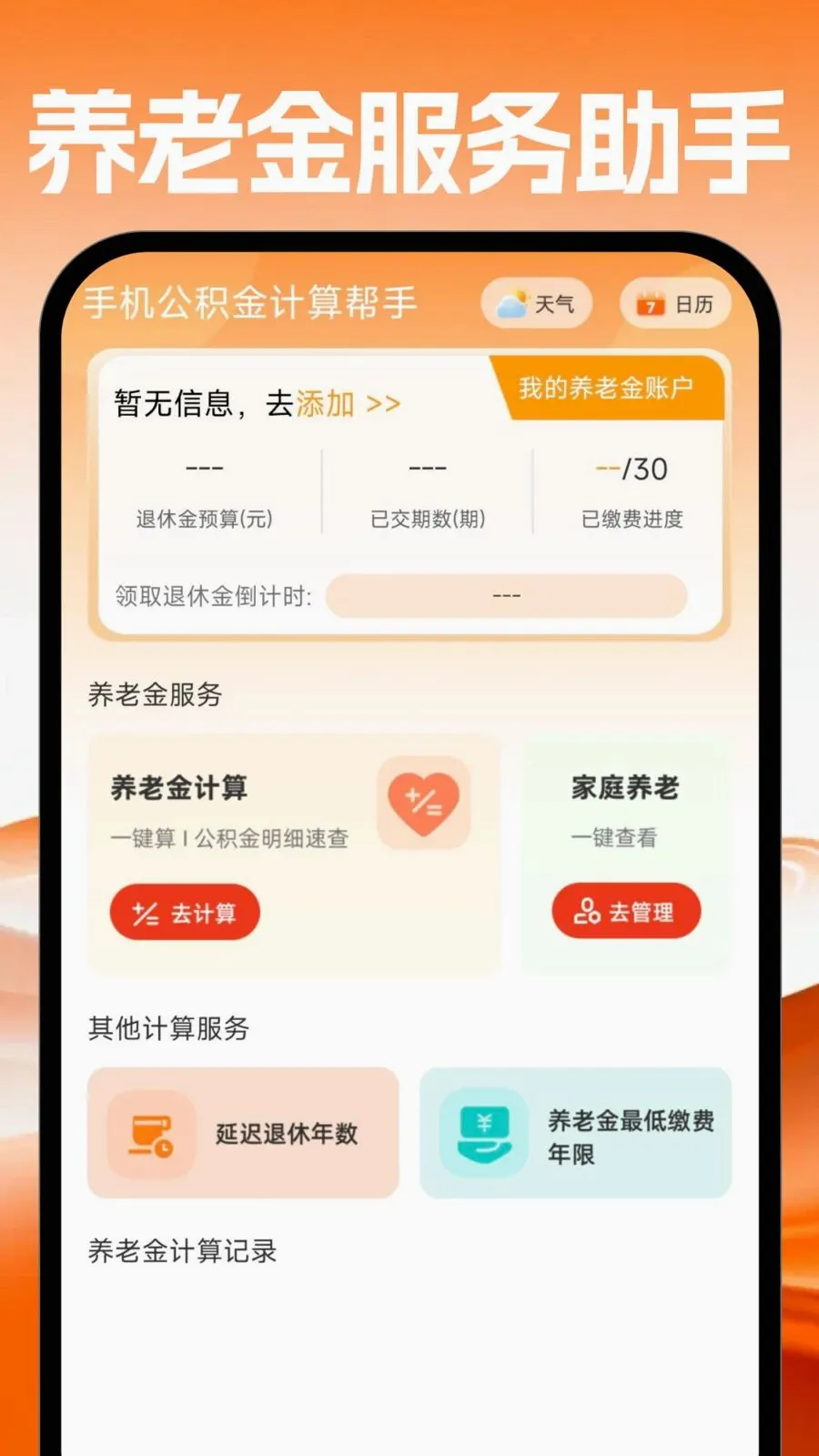 �ֻ�������������(��������С����)v1.0.0 �ٷ���