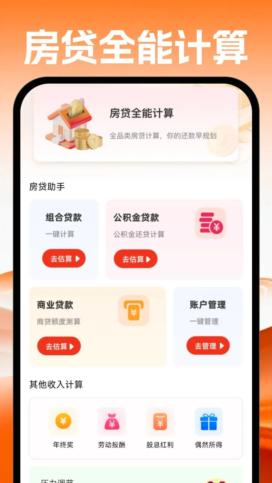 �ֻ�������������(��������С����)v1.0.0 �ٷ���