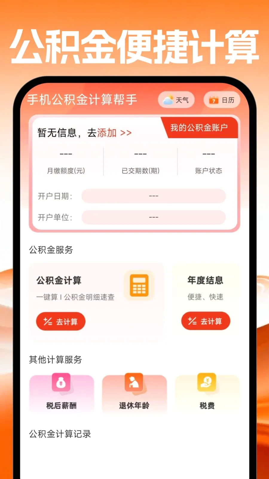 �ֻ�������������(��������С����)v1.0.0 �ٷ���