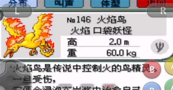 口袋妖怪绿宝石官方最新版本 口袋妖怪绿宝石官方最新版本