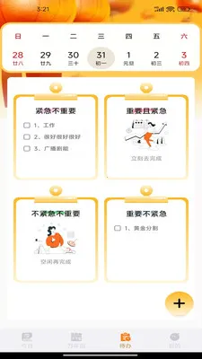 ��������������(����ʱ�����)v1.0.7 �ֻ���