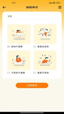 ��������������(����ʱ�����)v1.0.7 �ֻ���