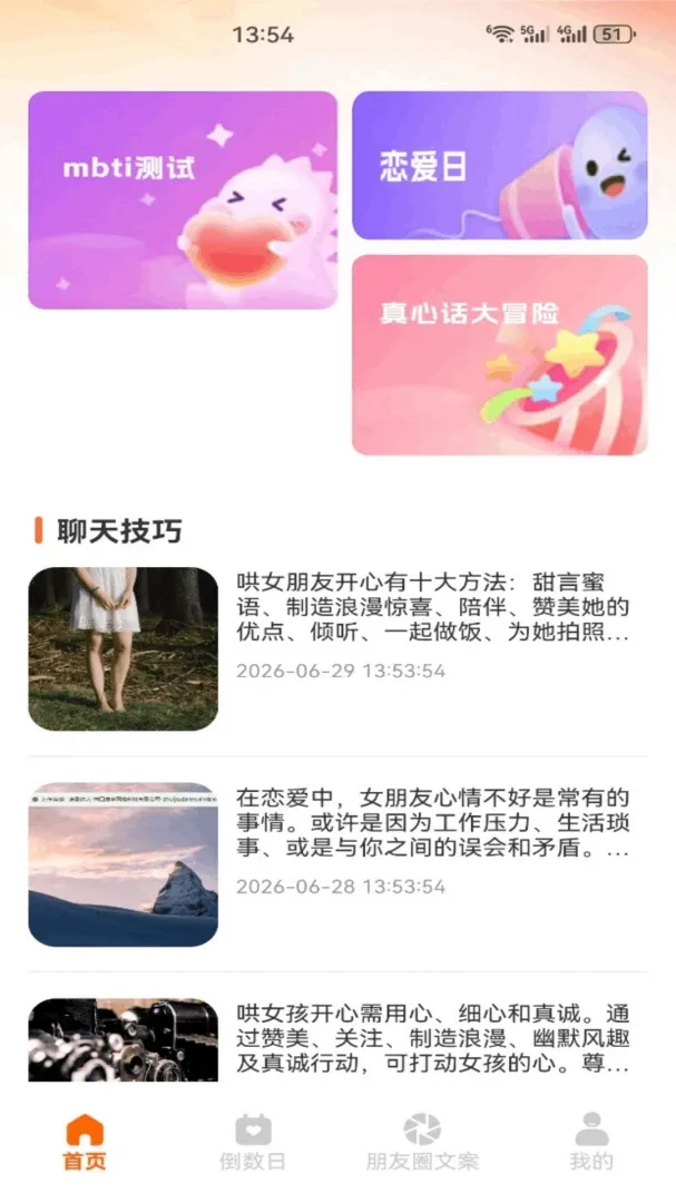 ������(�����罻����)v1.2 ���°�
