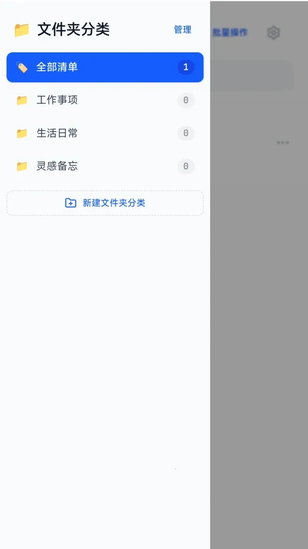 �����嵥(�������񹤾�)v1.0 ���°�