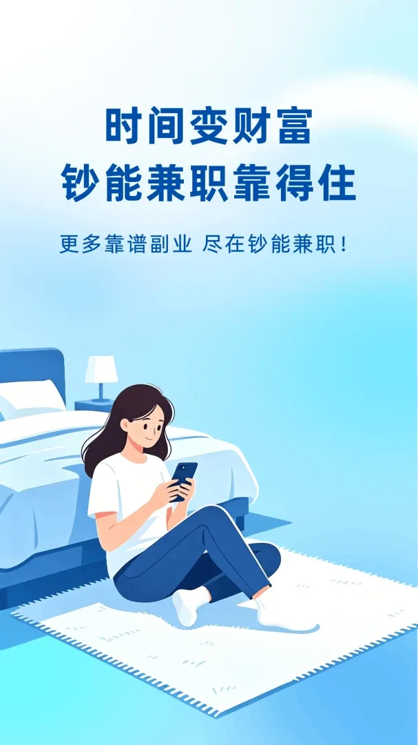 ���ܼ�ְ(��ְ����ƽ̨)v1.4.6 ���°�