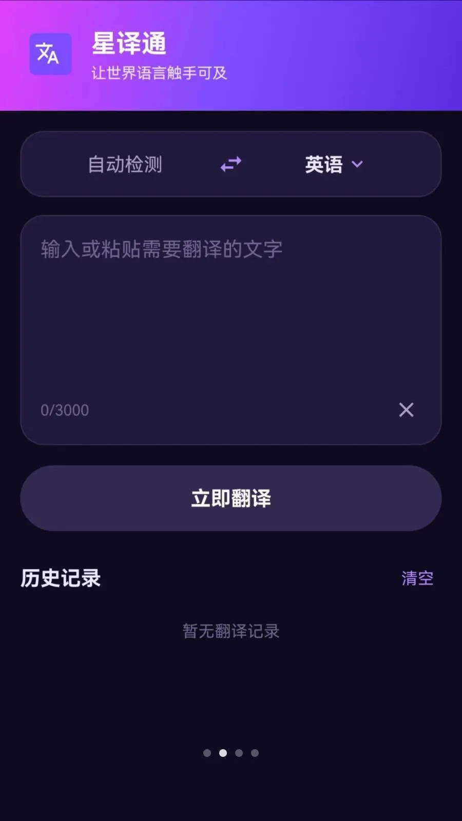 ����ͨ��׿���ֻ���v1.0.0 �ֻ���