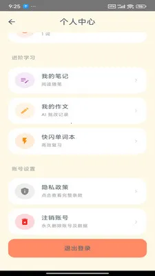 Savana�����������Ķ�����(Ӣ���Ķ���ϰƽ̨)v1.2.0 ��׿��