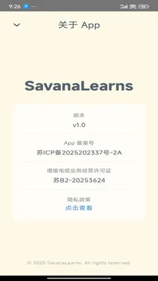 Savana�����������Ķ�����(Ӣ���Ķ���ϰƽ̨)v1.2.0 ��׿��
