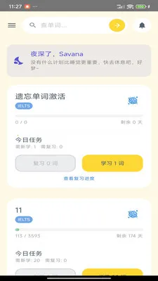 Savana�����������Ķ�����(Ӣ���Ķ���ϰƽ̨)v1.2.0 ��׿��