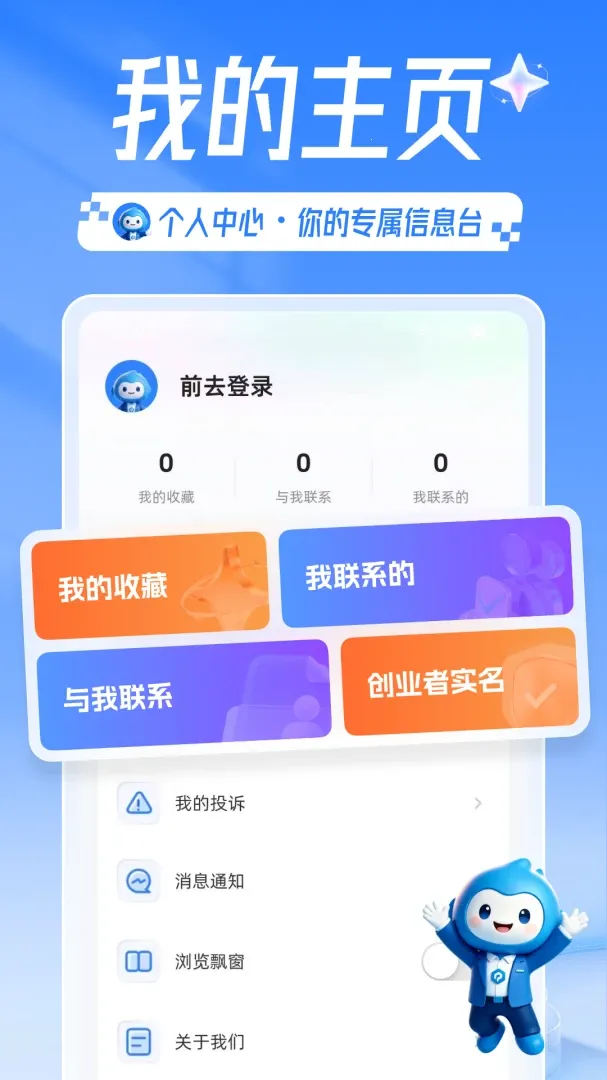 �����Ŀ(��ҵ��ҵƽ̨)v1.6.0 �ٷ���