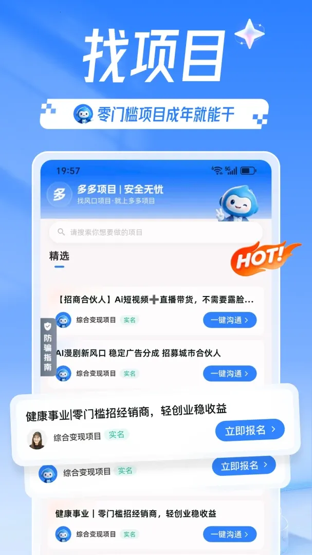 �����Ŀ(��ҵ��ҵƽ̨)v1.6.0 �ٷ���