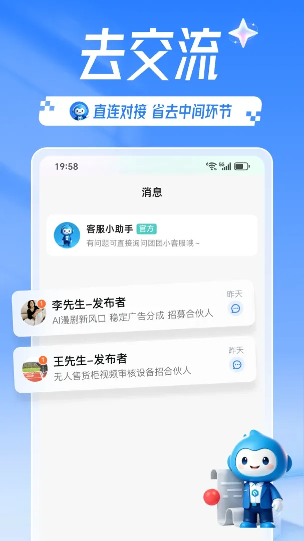 �����Ŀ(��ҵ��ҵƽ̨)v1.6.0 �ٷ���