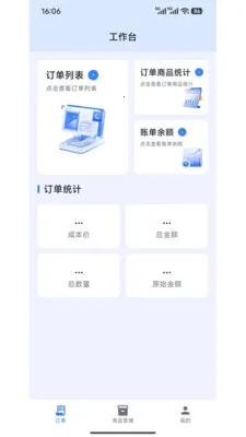 կ����Դ����(��Ӧ�̹���ƽ̨)v1.1.0 ���°�