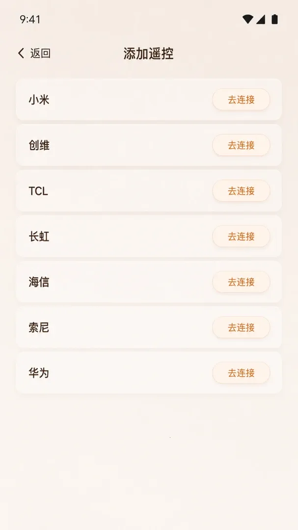 ����ң����С����(�ҵ缫��ң����)v1.0.0 �ٷ���