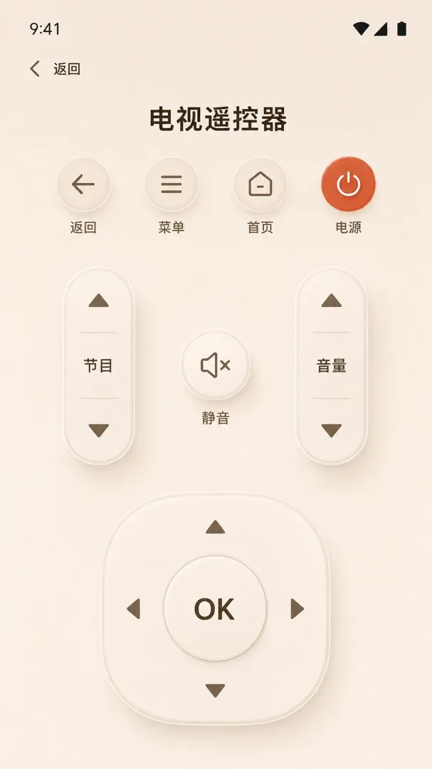 ����ң����С����(�ҵ缫��ң����)v1.0.0 �ٷ���