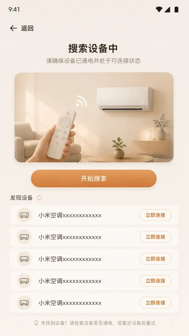 ����ң����С����(�ҵ缫��ң����)v1.0.0 �ٷ���