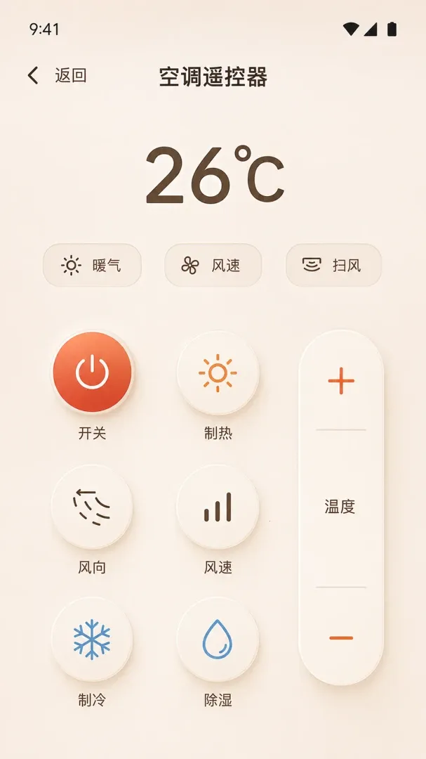 ����ң����С����(�ҵ缫��ң����)v1.0.0 �ٷ���