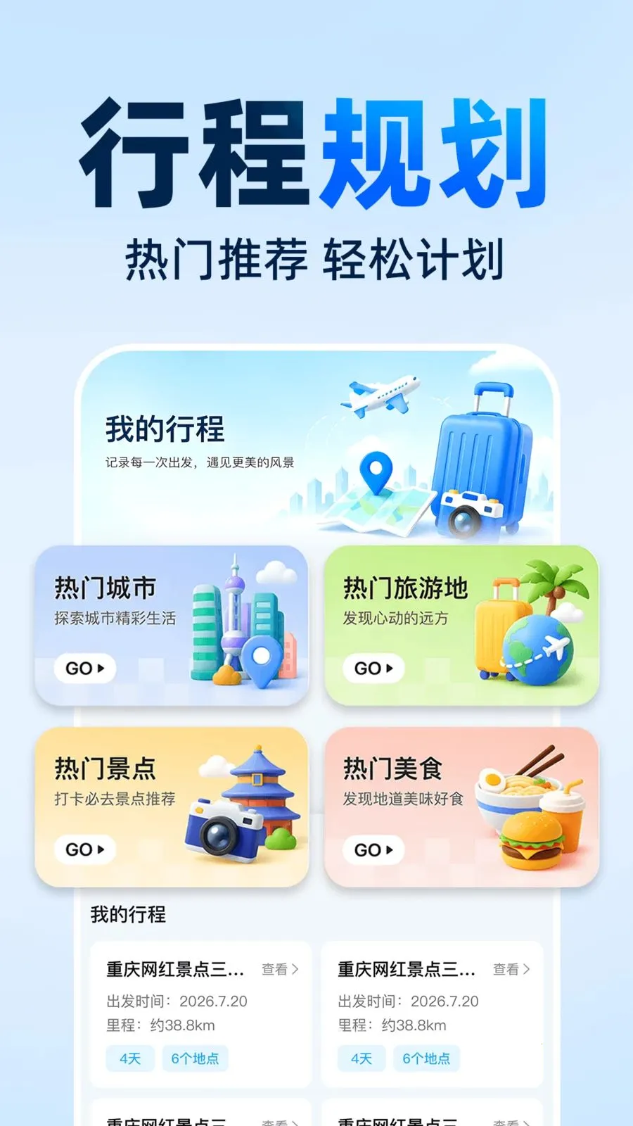 ���ǵ��������ֻ���2026���°汾v1.0.0 ��׿��