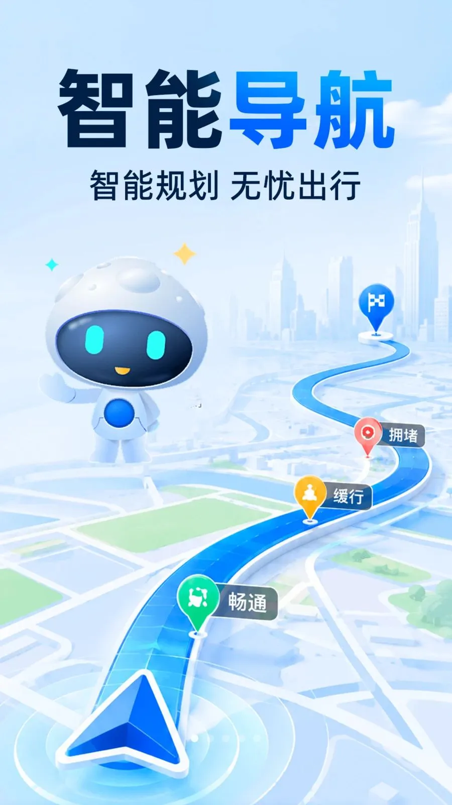 ���ǵ��������ֻ���2026���°汾v1.0.0 ��׿��