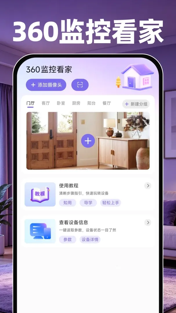 360��ؿ��Ұ�׿���ֻ���v1.0.0 ���°�