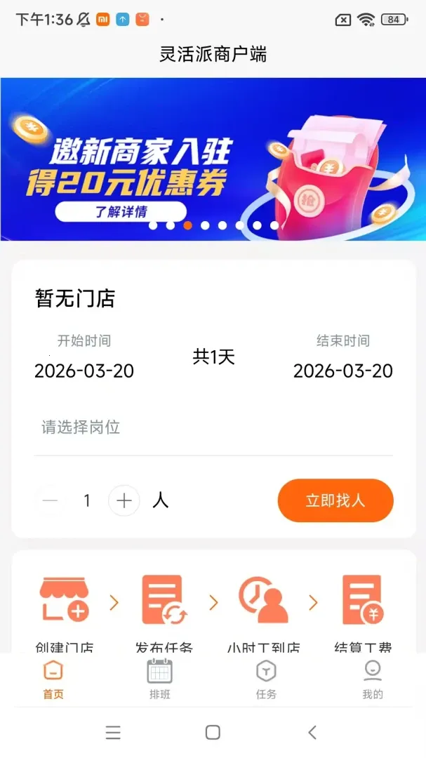 ������̻��˹ٷ����°汾v1.27.0 �ֻ���