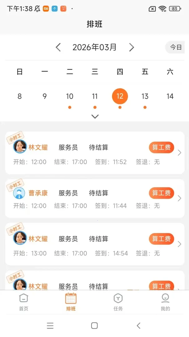 ������̻��˹ٷ����°汾v1.27.0 �ֻ���