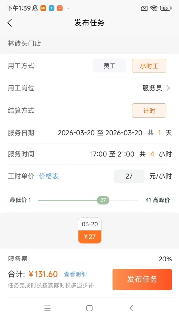 ������̻��˹ٷ����°汾v1.27.0 �ֻ���