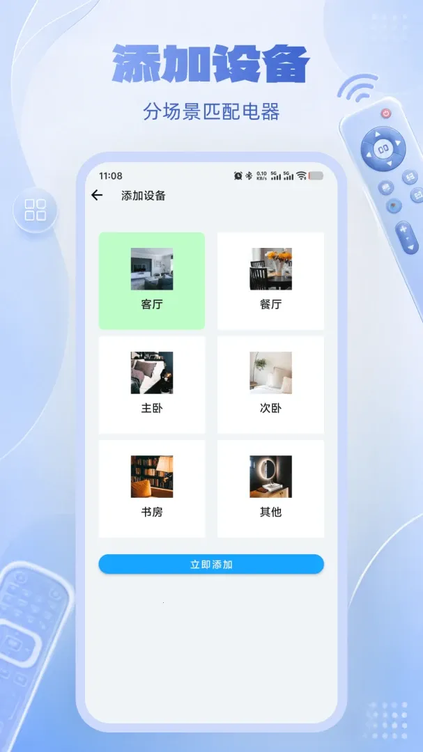 ���ܿյ��ֻ�ң����(�ҵ�ң�ع���)v1.0.0 ���°�