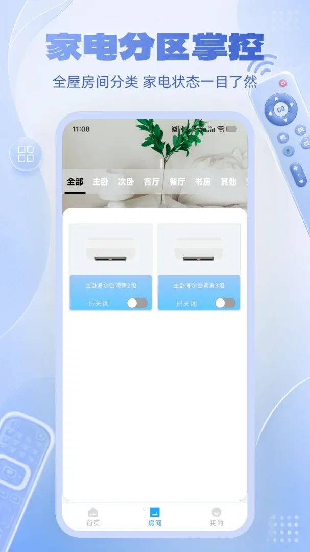 ���ܿյ��ֻ�ң����(�ҵ�ң�ع���)v1.0.0 ���°�