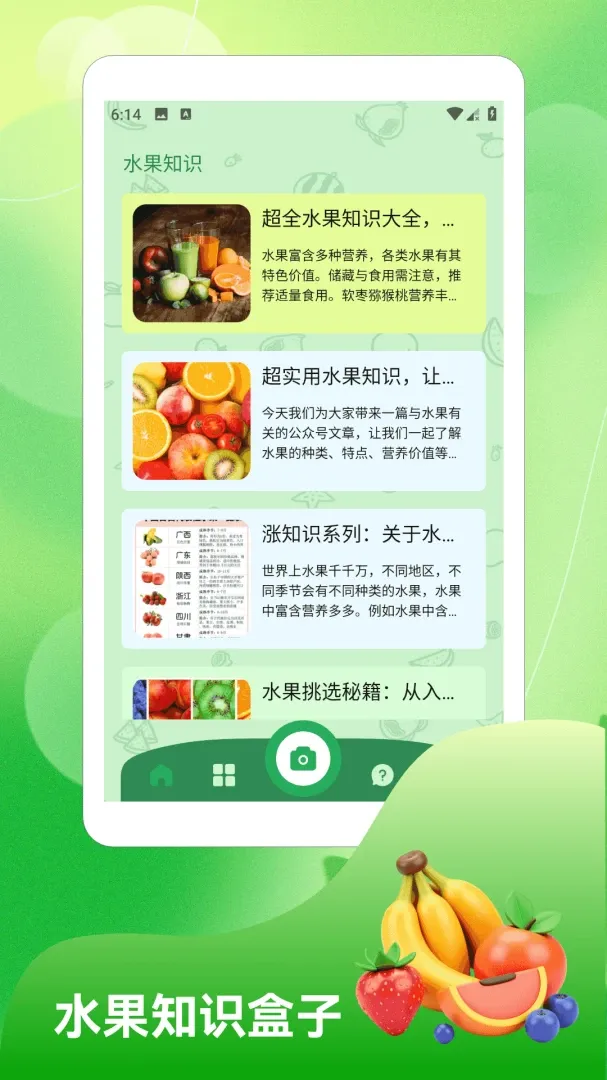 �����Ͳ�(ˮ��֪ʶAPP)v1.6 ��Ѱ�