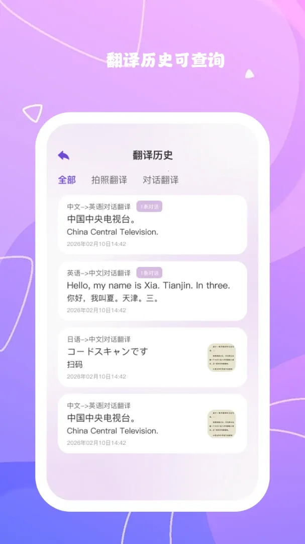 ����ʶ��֪�����ֻ���v1.0.6 ��׿��