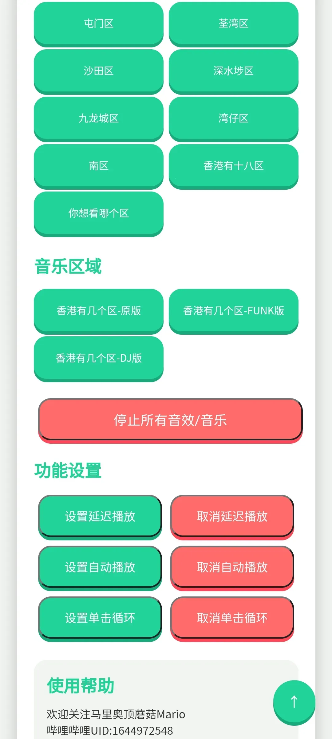 ��ۼ�����������(��������������)v1.0.1 ���°�