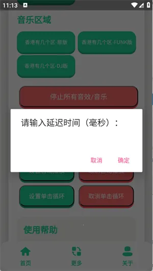 ��ۼ�����������(��������������)v1.0.1 ���°�