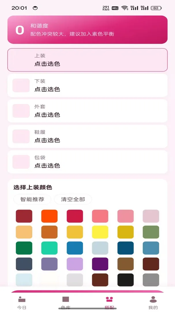 �Ϻ�����(��ɫ���¹���)v1.0.2 ���°�
