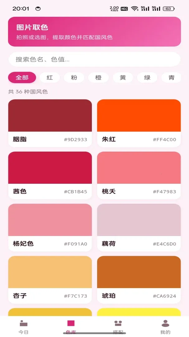 �Ϻ�����(��ɫ���¹���)v1.0.2 ���°�