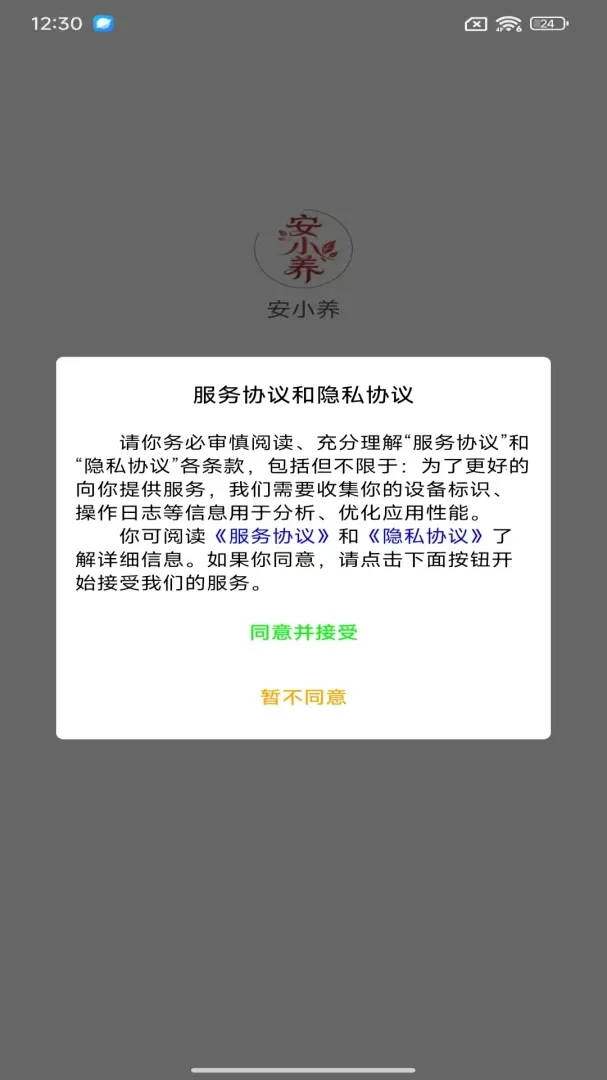 ��С��(�ŵ�ͻ�����)v1.1.0 �ٷ���
