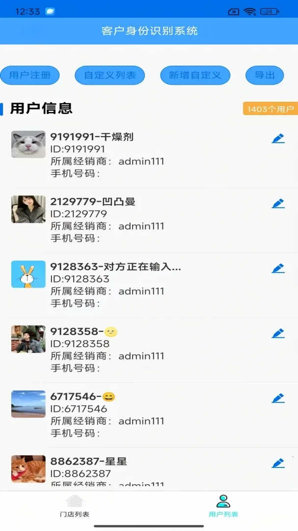 ��С��(�ŵ�ͻ�����)v1.1.0 �ٷ���