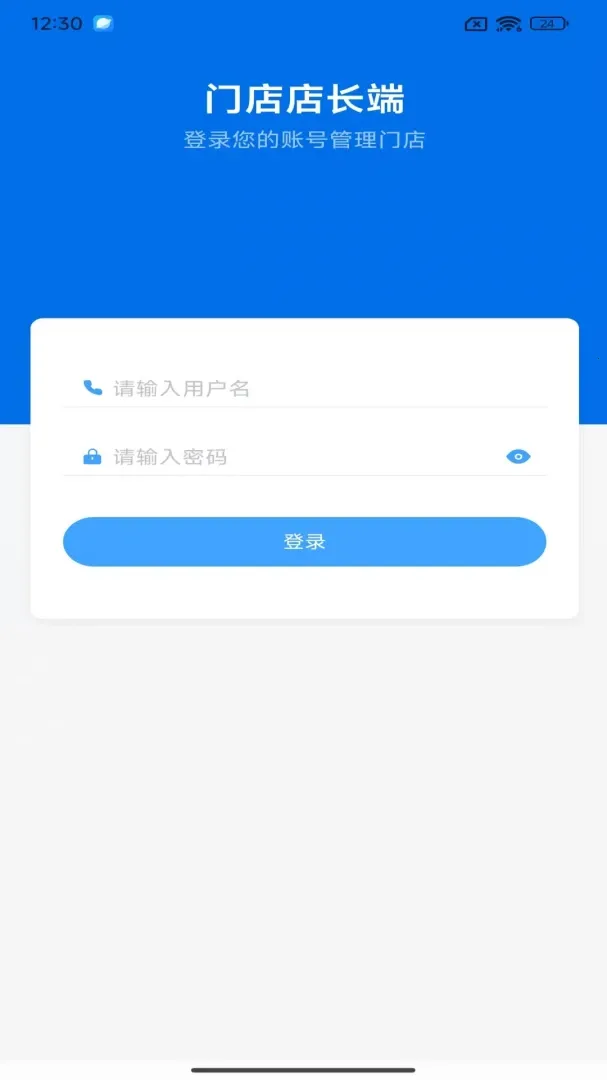 ��С��(�ŵ�ͻ�����)v1.1.0 �ٷ���