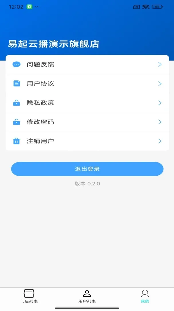 ��С��(�ŵ�ͻ�����)v1.1.0 �ٷ���