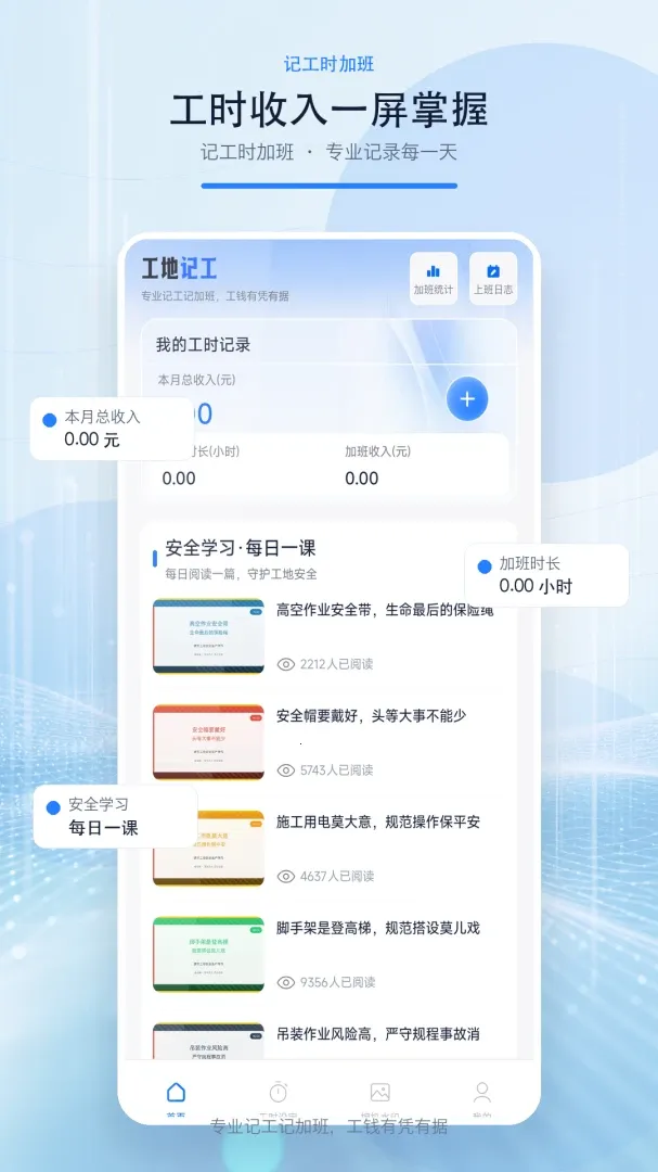 �ǹ�ʱ�Ӱ�(���ؼǹ�App)v1.0.0 ��׿��
