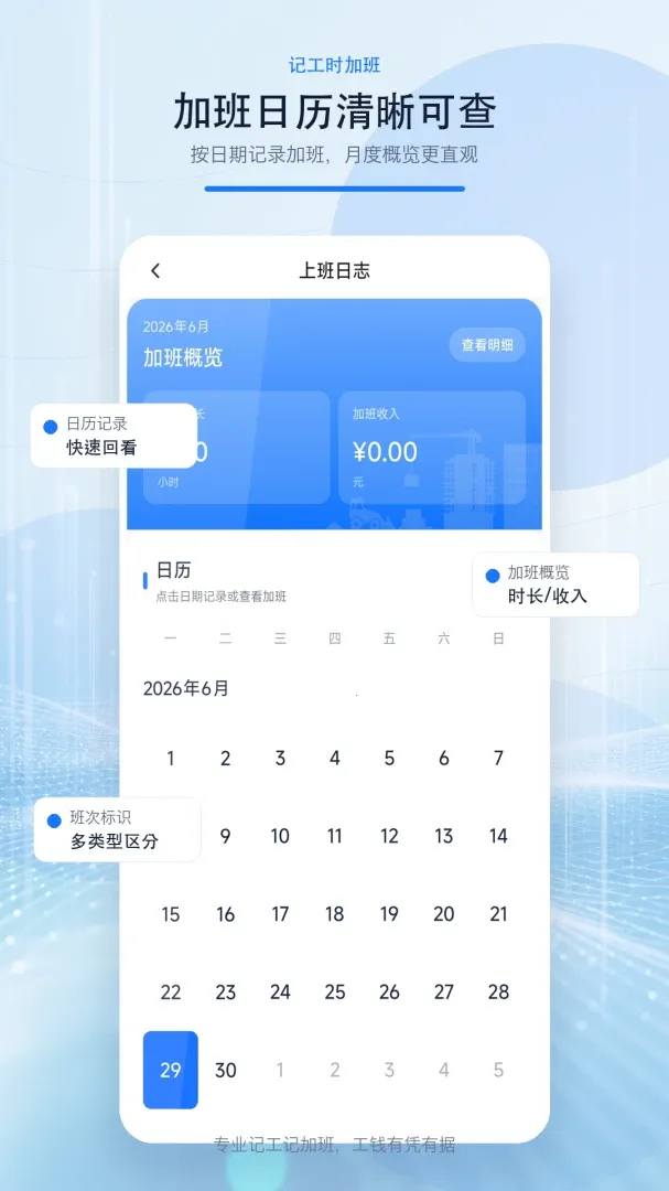 �ǹ�ʱ�Ӱ�(���ؼǹ�App)v1.0.0 ��׿��
