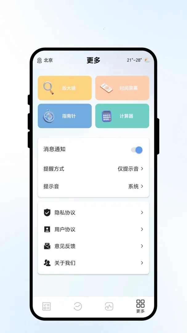 ���������(ȫ�������)v1.0.1 �ֻ���