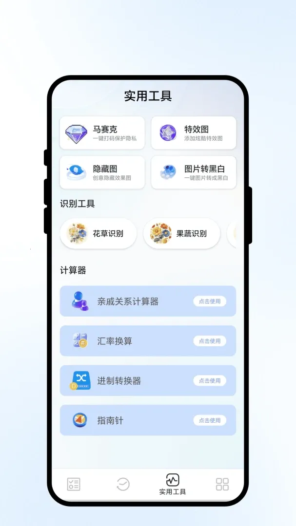 ���������(ȫ�������)v1.0.1 �ֻ���