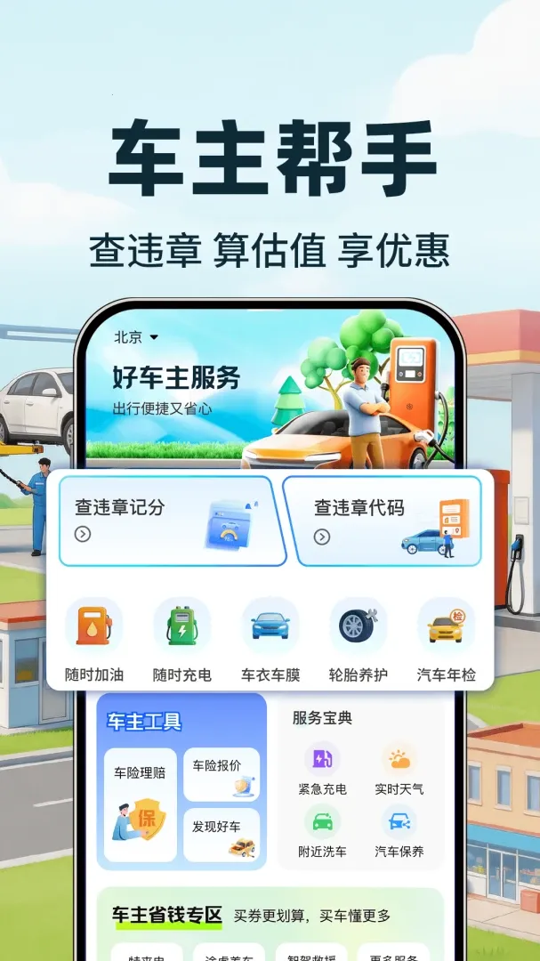 �ð����г����ٷ����°汾v1.0.1 ��Ѱ�